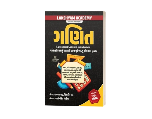 All in One Maths Book for Competitive Exams