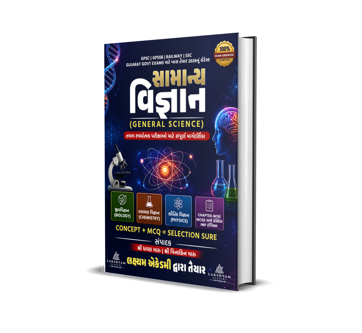 RRB SSC Combo Set Book
