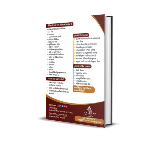 GSRTC Helper Bharti 2026 Syllabus Book