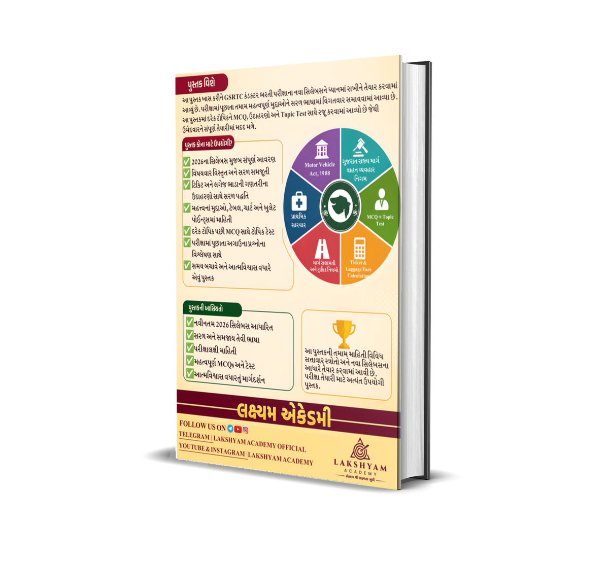GSRTC Conductor Bharti 2026 Syllabus Book