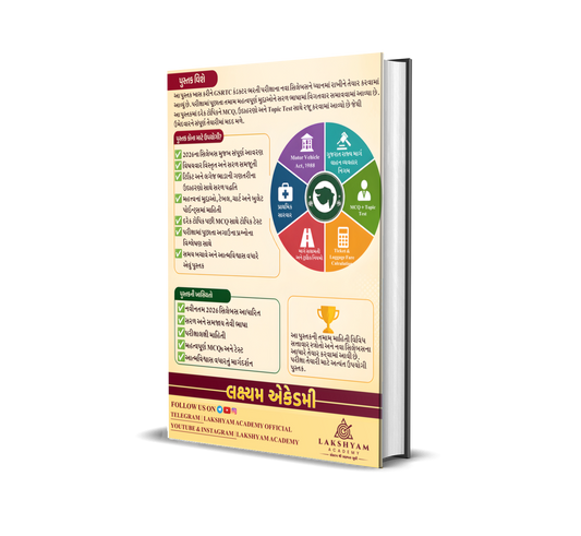 GSRTC Conductor Bharti 2026 Syllabus Book