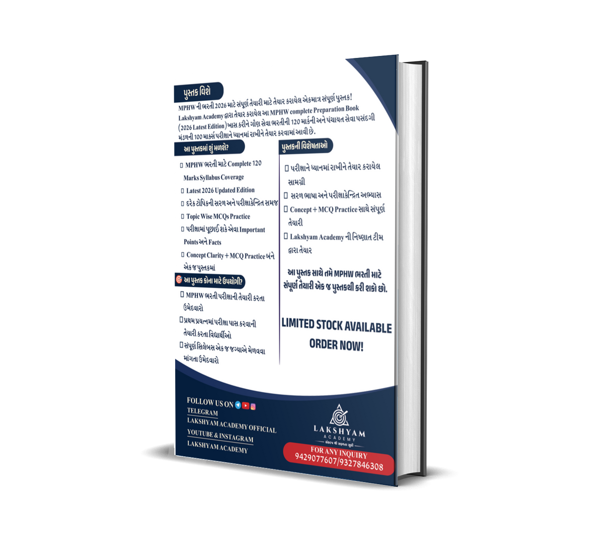 GSSSB GPSSB MPHW Bharti 2026 Book