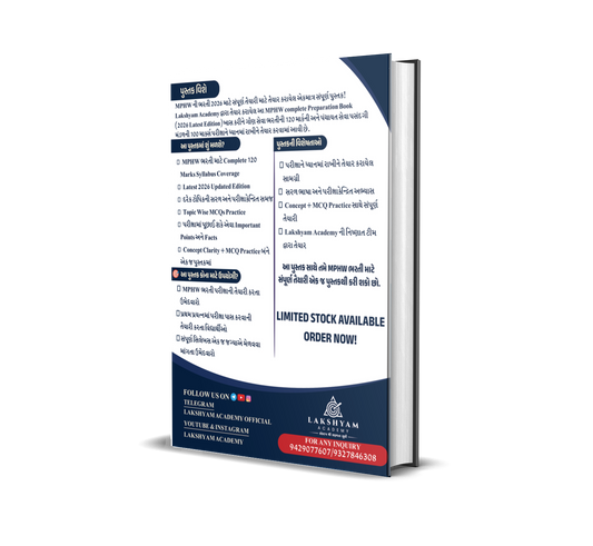 GSSSB GPSSB MPHW Bharti 2026 Book