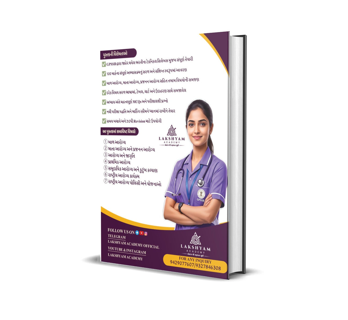GPSSB Female Health Worker Bharti 2026 Book