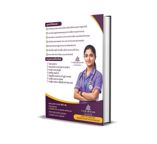 GPSSB Female Health Worker Bharti 2026 Book