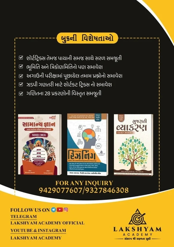 All in One Maths Book for Competitive Exams