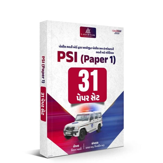 Gujarat PSI and Constable Combo Paper Set 2026