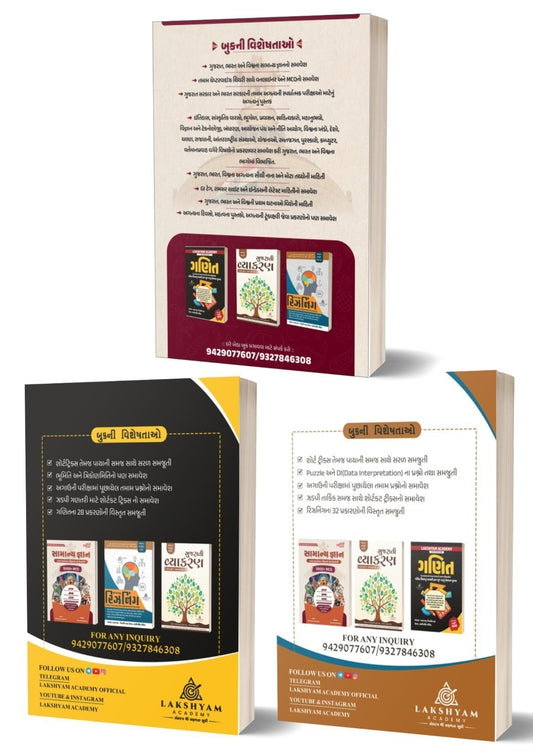 RRB SSC Combo Set Book