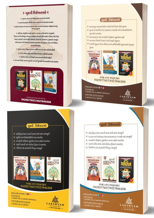 CCE Exam Combo Book
