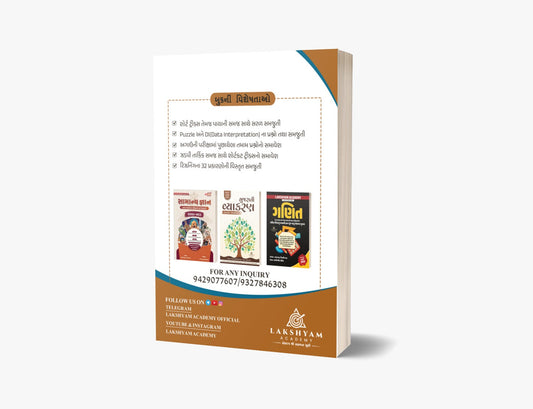 All in One Reasoning Book for Competitive Exams
