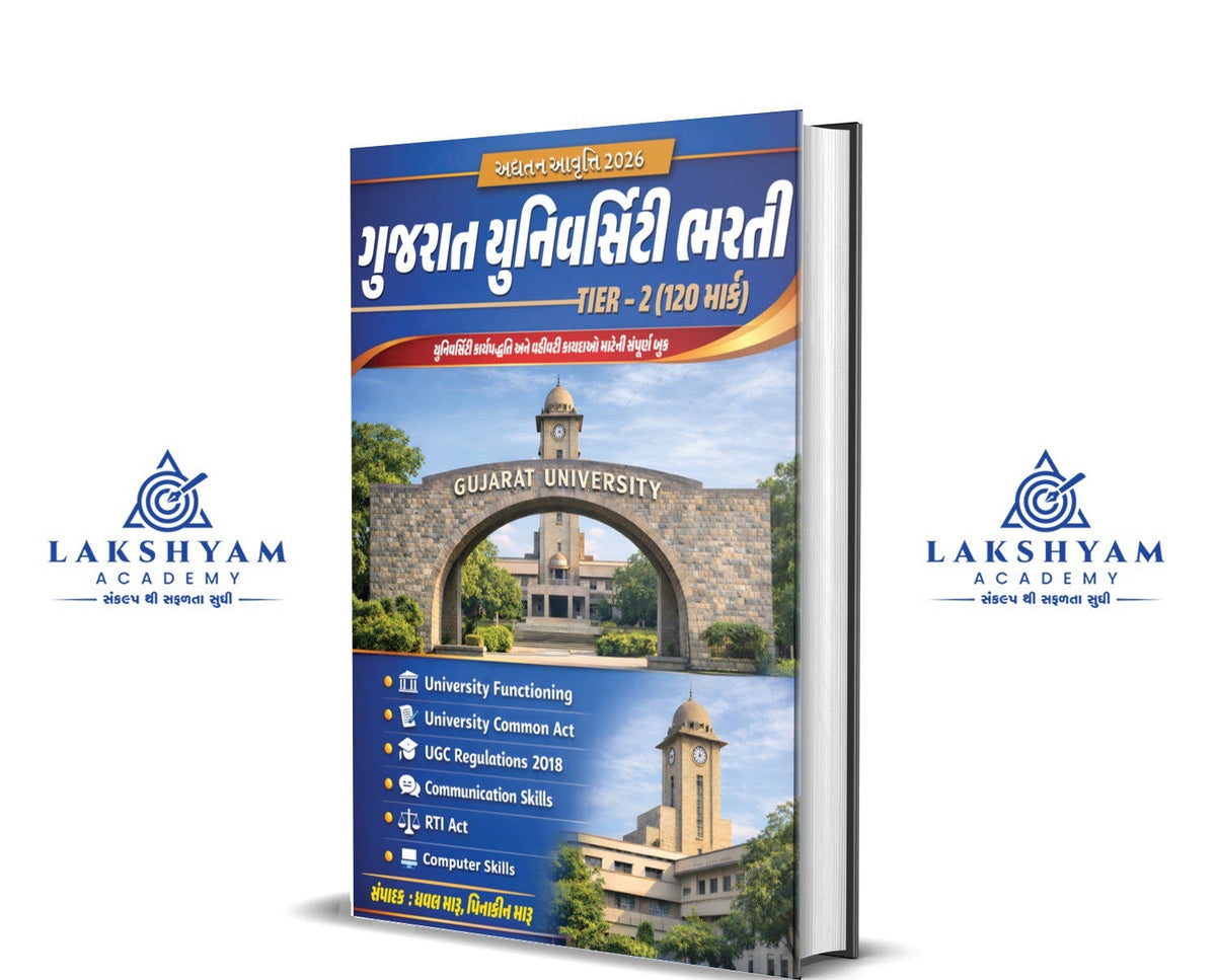 Gujarat University Junior Clerk Bharti 2026 Book