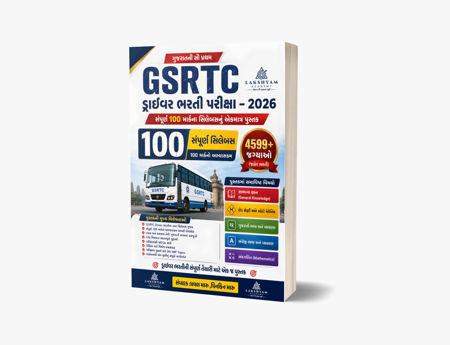GSRTC Driver Bharti 2026 Syllabus Book