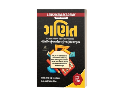 All in one Maths Book