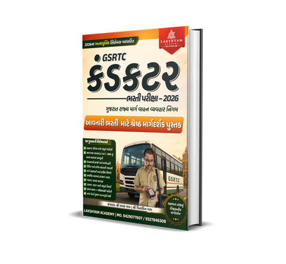 GSRTC Conductor Complete Box Set 2026 (7 Books)