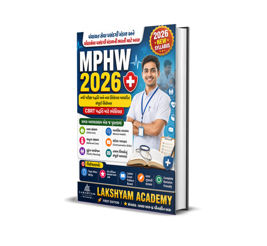 GSSSB/GPSSB MPHW Exam Book 2026 | Complete Syllabus | Lakshyam Academy