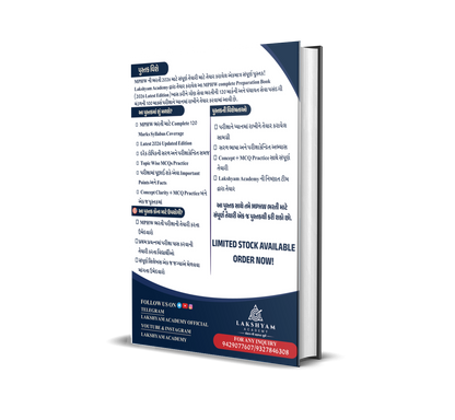 GSSSB/GPSSB MPHW Exam Book 2026 | Complete Syllabus | Lakshyam Academy