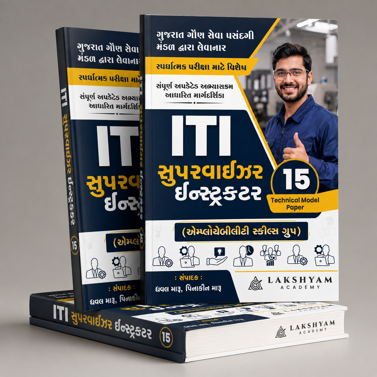 Employability Skills 120 Marks Technical 15 Model Paper Set 1800 MCQs