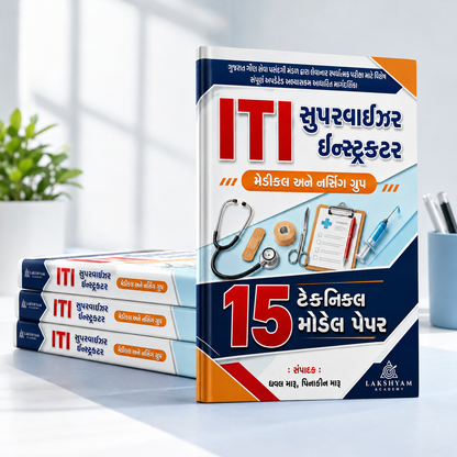 GSSSB ITI Supervisor Instructor Medical & Nursing Group – 15 Technical Model Papers | Hard Copy