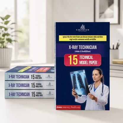 GSSSB X-Ray Technician 2026 – 120 Marks Technical 15 Paper Set | Hard Copy | Answer & Explanation