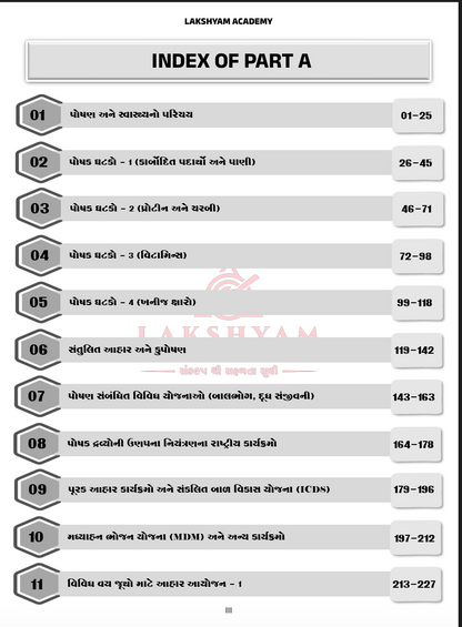 GPSSB Mukhya Sevika Technical Book 2026