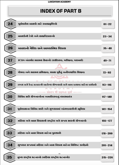 GPSSB Mukhya Sevika Technical Book 2026