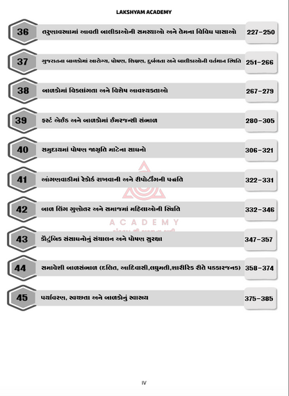 GPSSB Mukhya Sevika Technical Book 2026