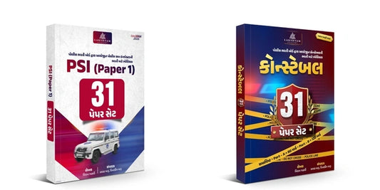 Gujarat PSI and Constable - 2026 31 Paper Set Combo