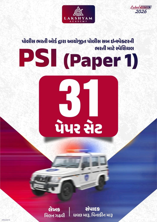 Gujarat PSI (Police Sub Inspector) 31 Paper Set 2026