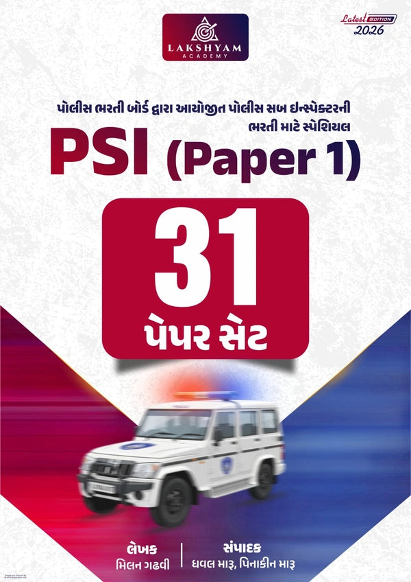 Gujarat PSI and Constable - 2026 31 Paper Set Combo