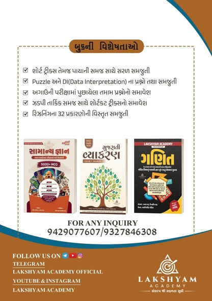 All in One Reasoning Book