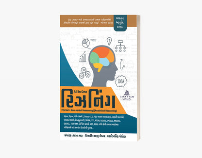 All in One Reasoning Book