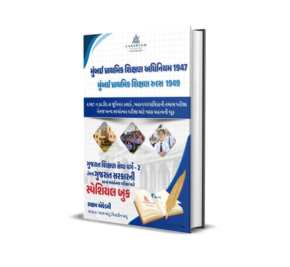 AMC school Board Book Combo