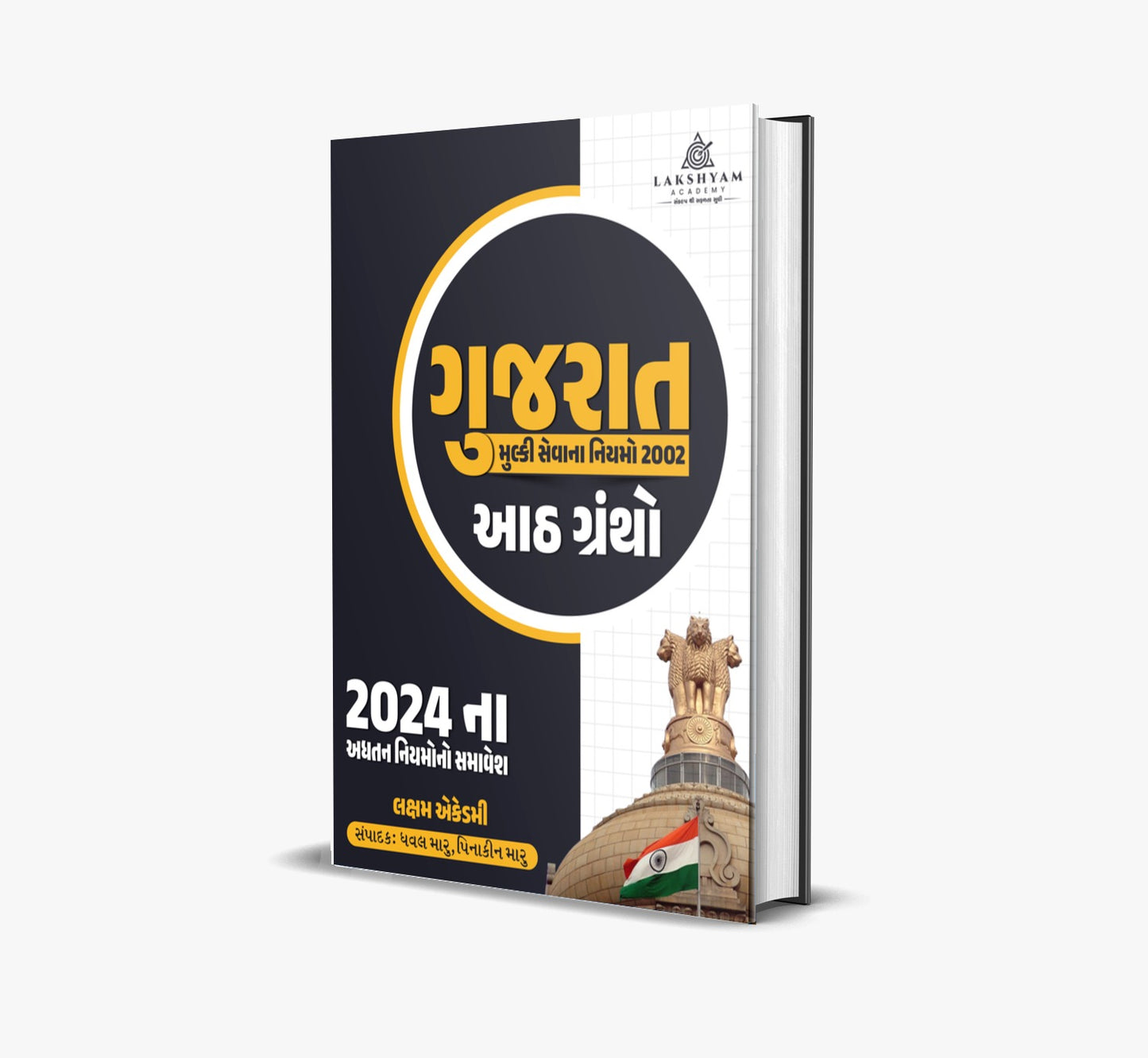 AMC school Board Book Combo