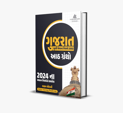 AMC school Board Book Combo