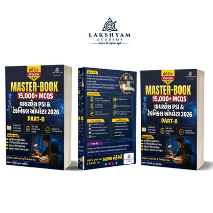 Wireless PSI Technical Operator Book 2026 | 15000+ MCQs | Technical Subject Book Set | Gujarat Police Wireless PSI Exam