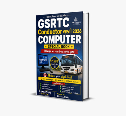 GSRTC Conductor All syllabus Book