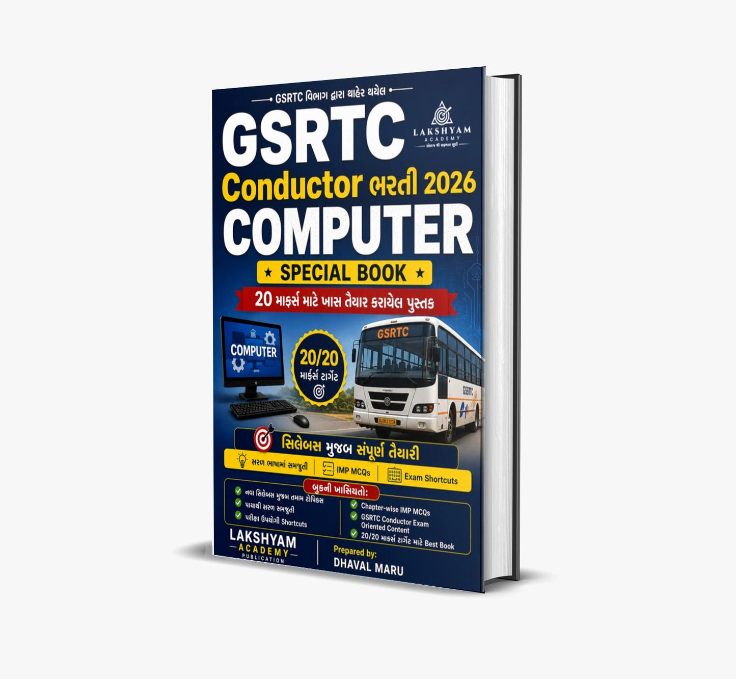 GSRTC Conductor Computer Special Book 2026