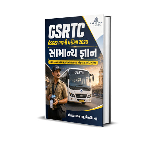 GSRTC Conductor Special GK Book 2026