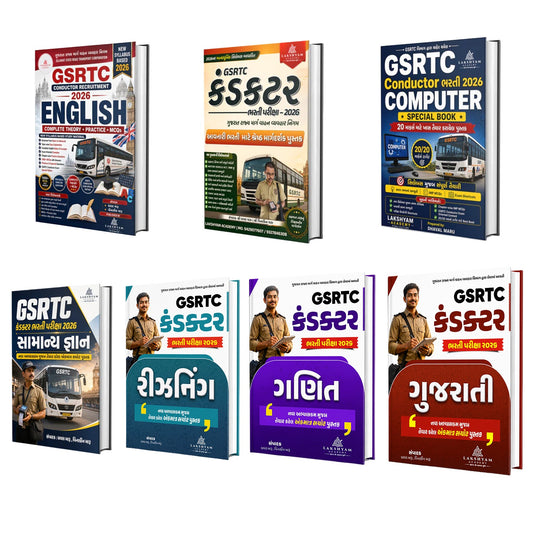 GSRTC કંડક્ટર ભરતી 2026 Complete Box Set | 7 પુસ્તકો | સંપૂર્ણ સિલેબસ | Computer, English, Maths, Reasoning, Gujarati, GK & Conductor Special | Lakshyam Academy