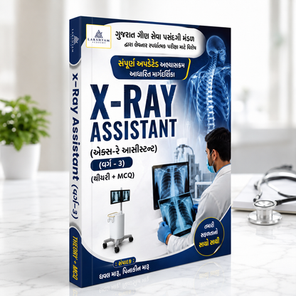 GSSSB X-Ray Assistant Class 3 Theory MCQ hard copy book