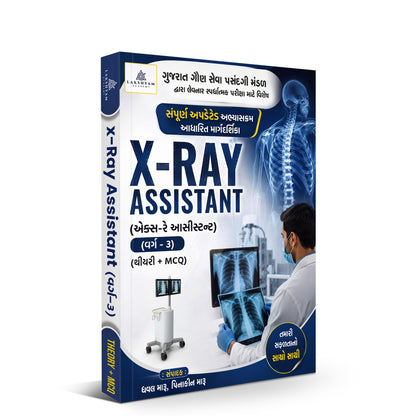 Lakshyam Academy X-Ray Assistant Class 3 Theory plus MCQ original book cover